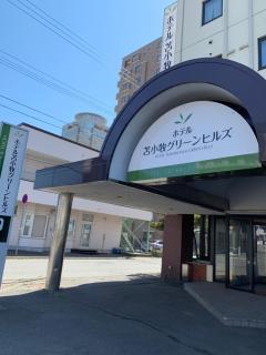 Hotel Tomakomai Green Hills - Tomakomai - 8