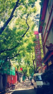 Happy Dragon Alley Hotel-In the city center close to the subway&free coffe laundry Fluent English speaking,Tourist attractions ticket service&food recommendation,Near Tian Anmen Forbiddencity,Near Lama temple,Easy access to the airport - Beijing - 7