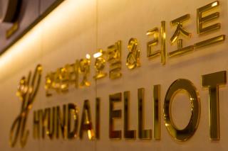 Hyundai Elliot Hotel and Resort - Pyeongchang - 1