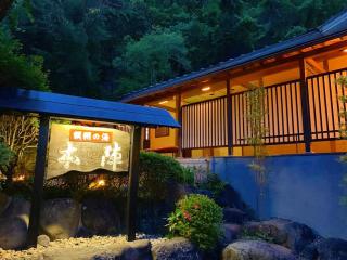Honjin - Izunokuni - 0