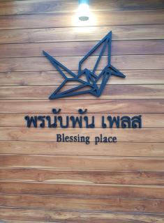 พรนับพันเพลส - Chiang Mai - 9