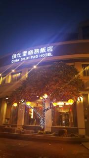 Chia Shih Pao Hotel - Taibao - 1