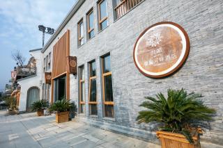 Floral Hotel · Yingxi Riverside Deqing - 7