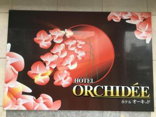 Hotel Orchid (Adult only) - Kurashiki - 2