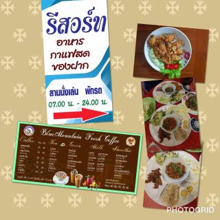 ร่มไม้สายธาร(Rommaisaitharn Resort) - Phrae - 3