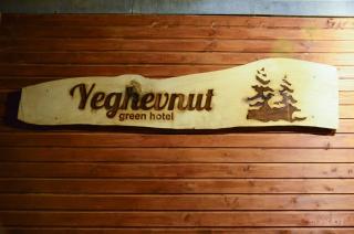Yeghevnut Hotel - Goris - 5