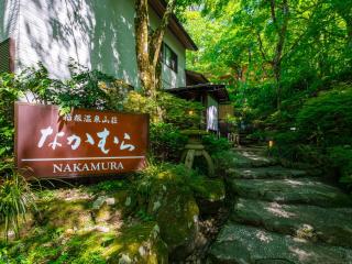 Hakone Onsen Sanso Nakamura - Hakone - 0