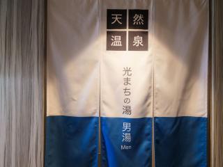 Super Hotel Anan Tomioka - 2