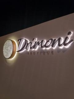 Drimoni Boutique - Ios Chora - 0