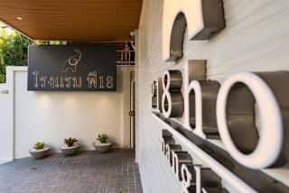 P18 Hotel Bangkok - 3