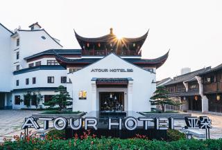 Atour Hotel Haining Leather City South Gate - Haining - 0