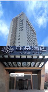 Atour Hotel (Nanjing Hunan Road) - Nanjing - 0