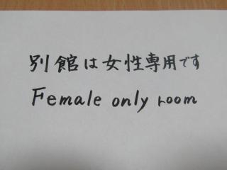 Marugame Guest house Wellkame - 6