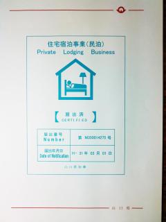 昭和の宿 汐凪 shionagi - Towa - 5
