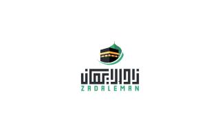 Zad Al Eman Suites - Medina - 4
