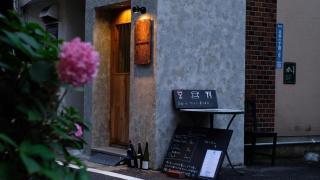 Beppu hostel&cafe ourschestra - Beppu - 0