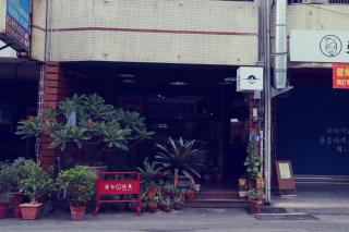 旅充人文 Travel Charger Hostel - Hualien - 6
