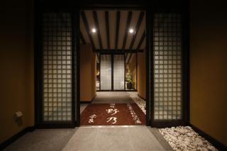 Onyado Nono Nara Natural Hot Spring - Nara - 9