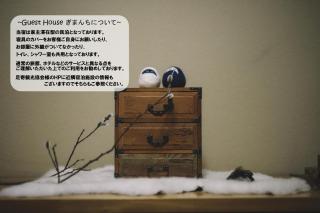 Guest House Gimanchi - Ashoro - 9