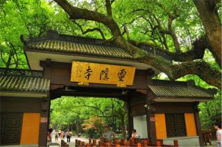 Yurong West Lake Cottage Resort Hotel Hangzhou - Hangzhou - 6