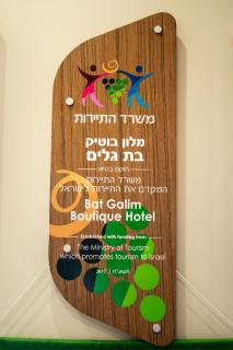 Bat Galim Boutique Hotel - Haifa - 3