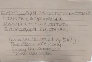 Къща за гости Фантазия - 8