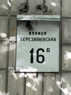 Apartment Telbin - Kiev - 9