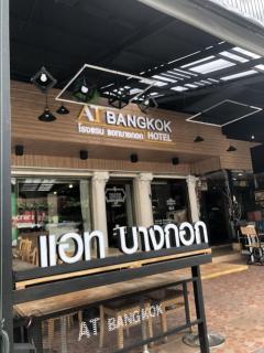 At Bangkok Hotel - 3