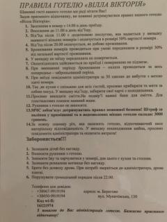Міні готель Вілла Вікторія - Berehove - 7