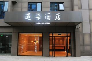 Hangzhou Yuqi Hotel - West Lake Scenic Area Branch - Hangzhou - 5