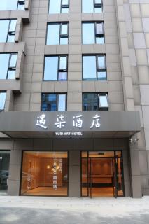 Hangzhou Yuqi Hotel - West Lake Scenic Area Branch - Hangzhou - 4