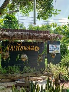 Benjamat Resort - Sakon Nakhon - 9