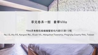 Grass B&B - Eluan - 8
