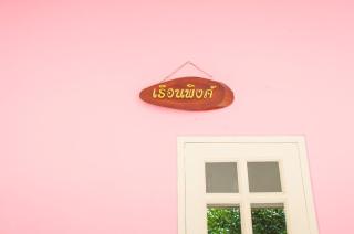 Tum Baan Suan ตุ่มบ้านสวน - 5