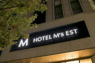 HOTEL M's EST KYOTO STATION SOUTH - Kyoto - 7