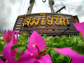 Somjainuk Resort 2 - Pluak Daeng - 0
