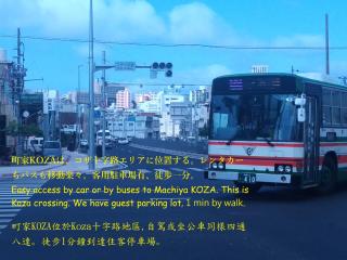 Guesthome Machiya Koza カーシェア可能 長期滞在割引あり - 6