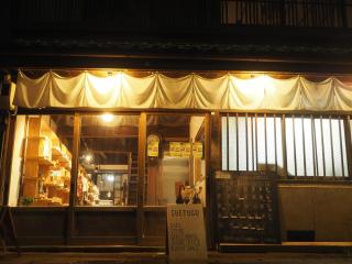 Guest House SUETUGU - Matsue - 0