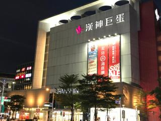 Long Siang Hotel - Kaohsiung - 1