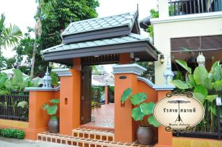 Wualai Sabaidee - Chiang Mai - 9