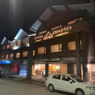 Entre Cumbres Apart Hotel - Coihaique - 9