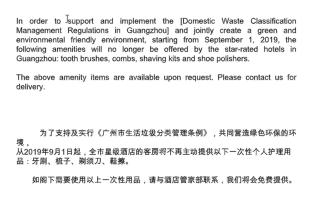 Rosedale Hotel & Suites Guangzhou - Free Shuttle Bus to Canton Fair - Canton - 2