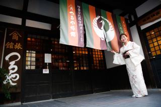 Tsuruya Ryokan - Kotohira - 0
