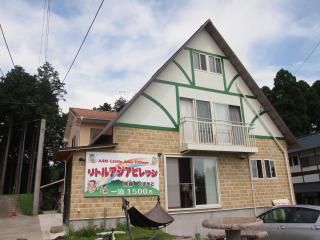 Kumamoto Guesthouse Minami Aso Little Asia - Minami Aso - 0
