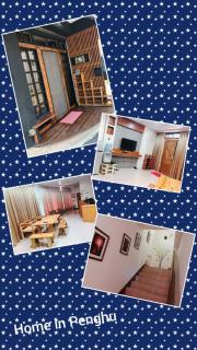 Fu Xing Homestay - Magong - 1