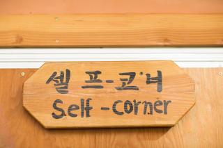 Starlight Rest Area - Jeonju - 8