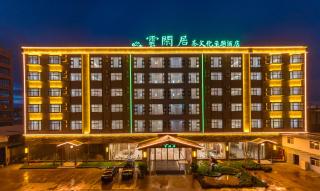 Yunxianju Tea Culture Theme Hotel - 0