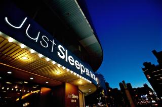 Just Sleep - Ximending - Taipei - 1