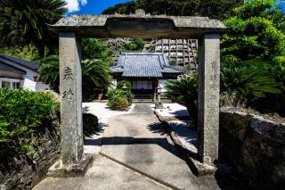 Oteragoto - Goto - 4