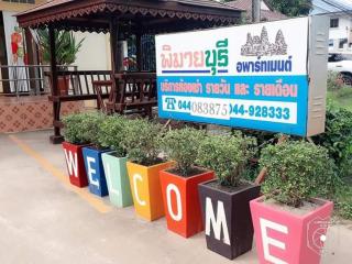 โรงแรมพิมายบุรี Phimaiburi Apartment - 8
